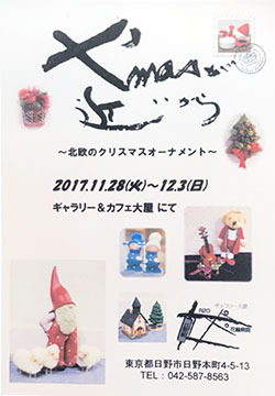 北欧クリスマス 飾り …MIA